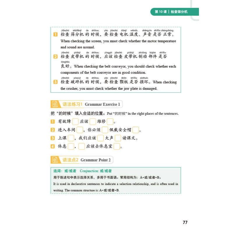 تكنولوجيا المعالجة المعدنية (الابتدائية)