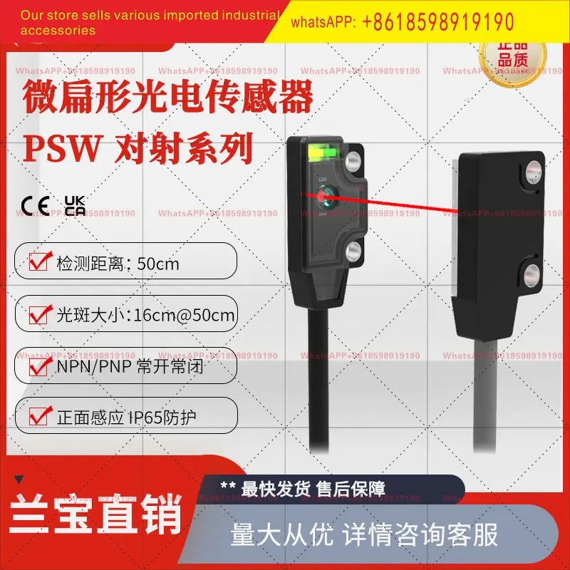 PSW-TC50 serie IP65 NPN/PNP 50cm normalmente abierto y normalmente cerrado sensor de interruptor fotoeléctrico de radiación de luz roja