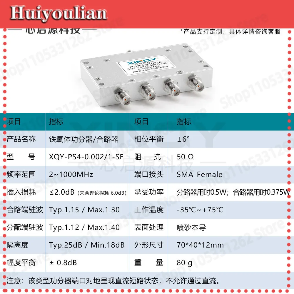 4 Way Power Divider 2MHz to 1GHz Ultra Low Frequency for Timing GNSS Reference 10M 1PPS Base Station Grid Clock Distribution