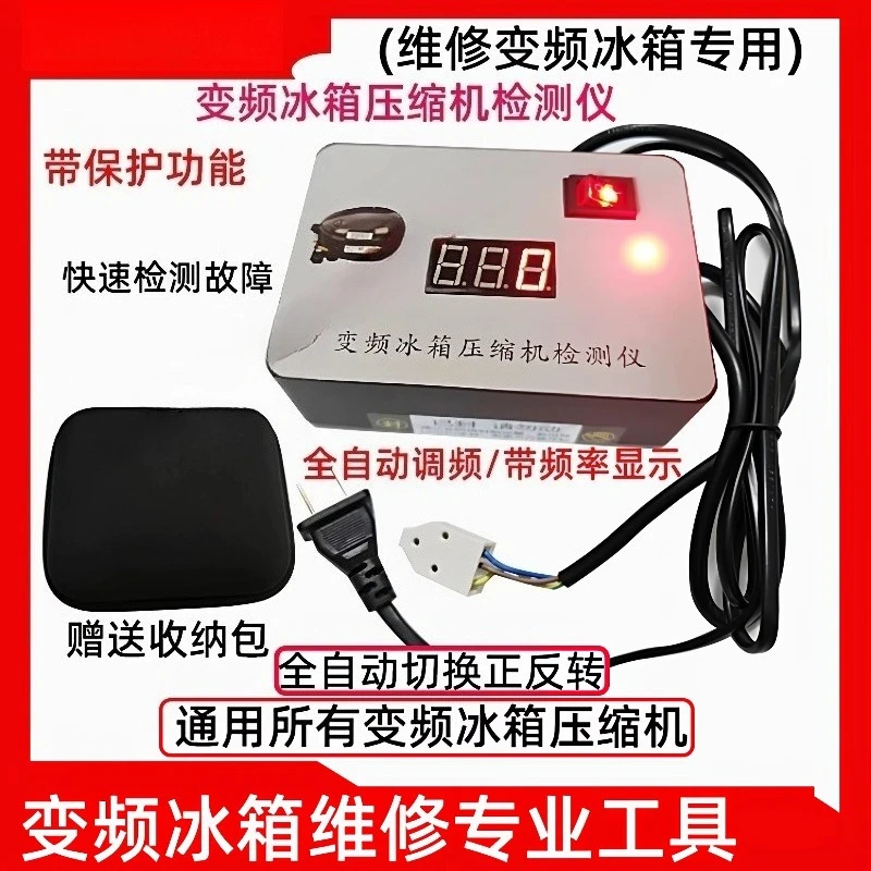 The Inverter Refrigerator Compressor Detector Can Measure Quickly and Accurately Regardless of Brand or Model
