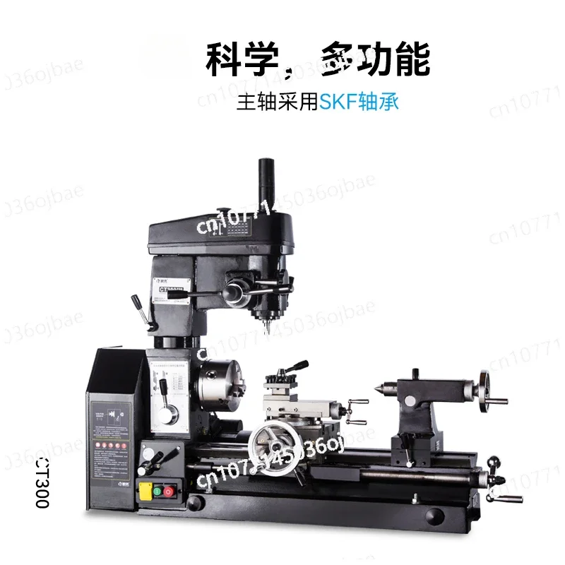 CT300 Household Lathe Small Multifunctional Lathe Bench Drill Cart Drilling and Milling Machine Metal Milling Machine Lathe