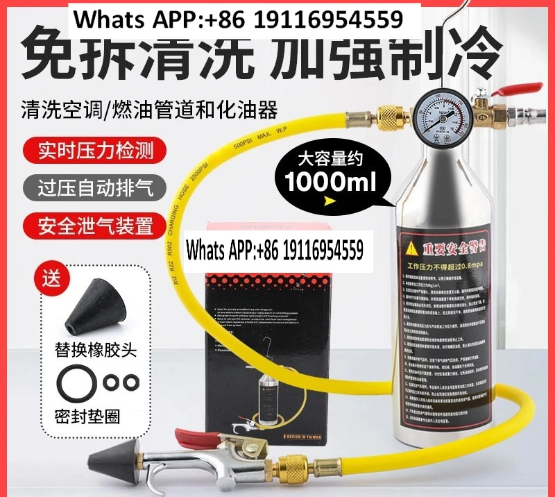 

Инструменты для очистки труб автомобильного кондиционера, инструменты для очистки труб кондиционера без хладагента