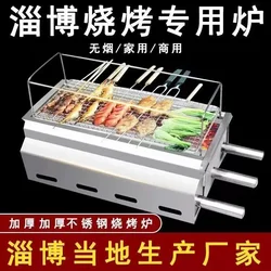 Netizen Aço Inoxidável Churrasco Fogão, Espessado Zabo, Produto Pode ser Personalizado, Casa, Ao Ar Livre, Casa, Shandong