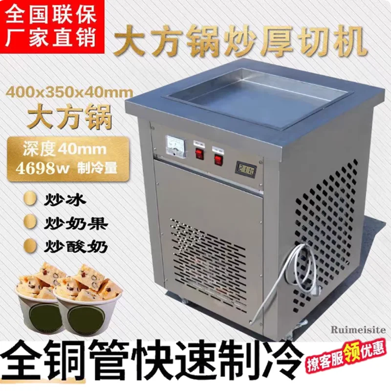 

Машина для приготовления жареного йогурта Коммерческая машина для приготовления жареного мороженого Машина для замораживания сковороды Машина для жареного мороженого