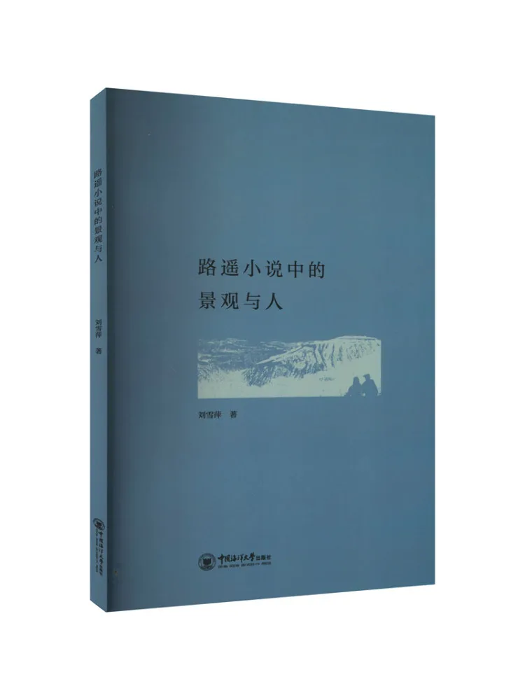 

Book-Winshare Landscape and People in Lu Yao's Novels