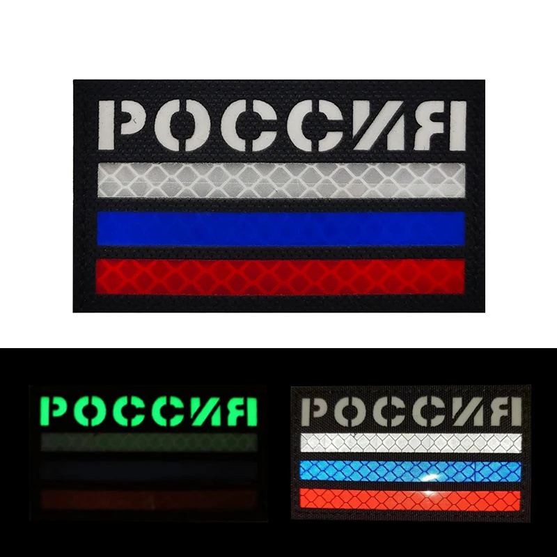 Square Russia Flag Fabric Glow In Dark IR Reflective Infrant Applique Sew-on Stick Tactical Army Shoulder Clothing Patches