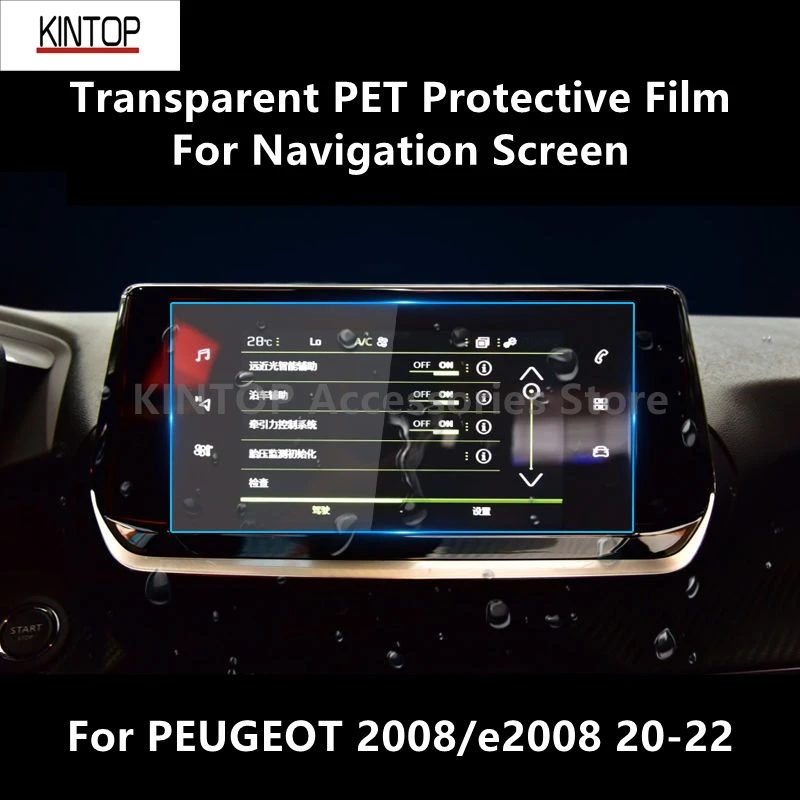 

For PEUGEOT 2008/e2008 20-22 Navigation Screen Transparent PET Protective Film Anti-scratch Film Accessories Refit