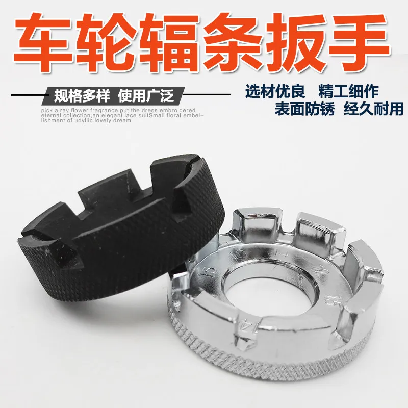 Bicycle Wire Wrench/Mountain Bike Spoke Ring Wheel Wrench