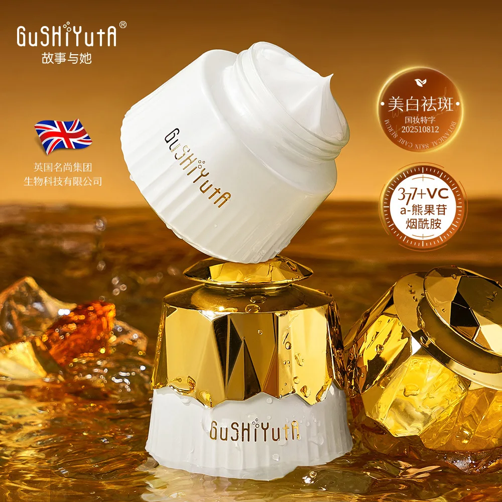 

Niacinamide Arbutin Reduce Melanin Skin Brighten Cream Multiple Moisturizing Strong Skin Barrier Face Cream Korea Skincare