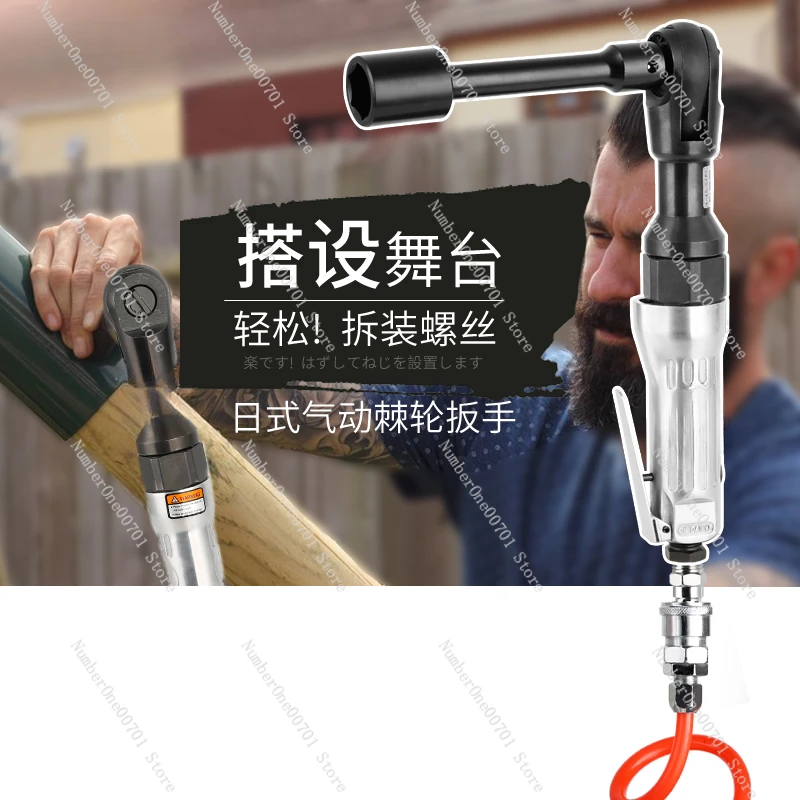 Pneumatic Ratchet Wrench Industrial Grade Strong Board Right Angle Large Torque Small Wind Gun Pneumatic Auto Repair Tools