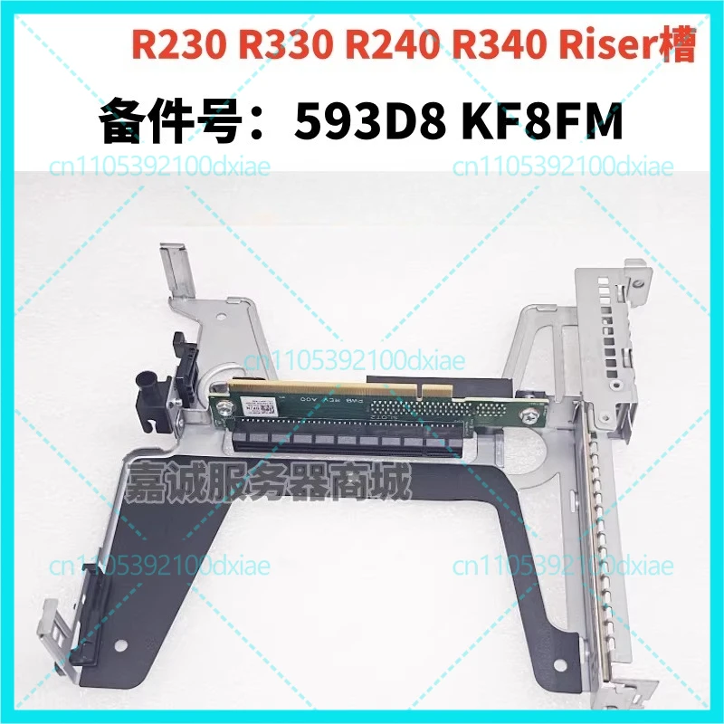 Used For DELL R230 R330 R240 R340 Expansion Card PCIe Riser Slot 593D8 KF8FM