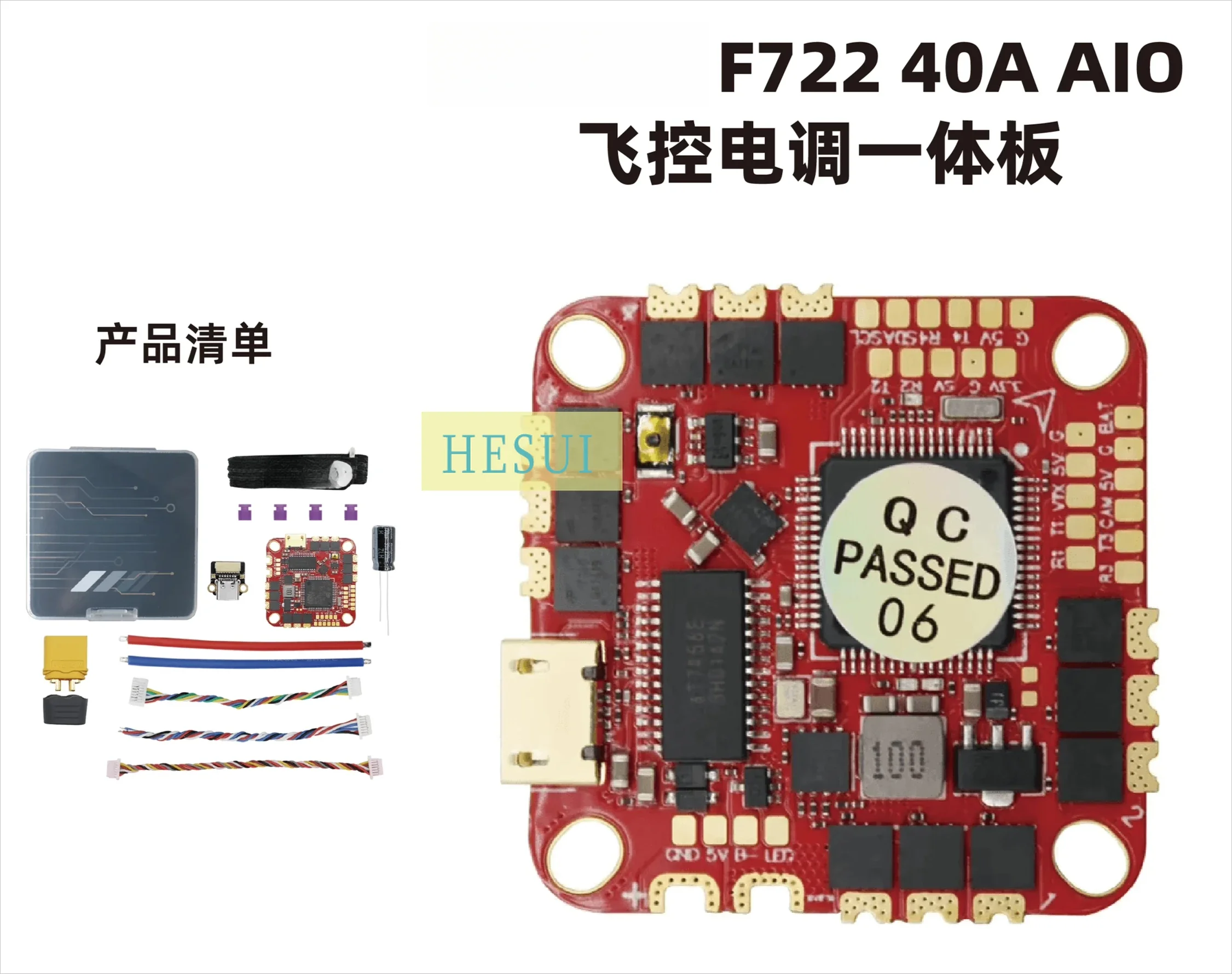 Applicable to HAKRC F722 40A AIO flight control ESC integrated board