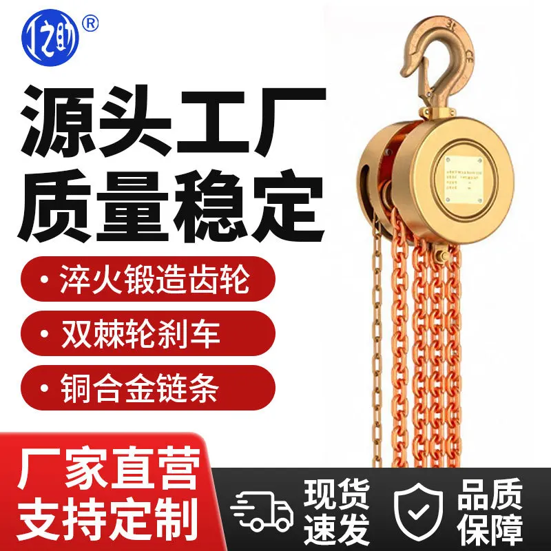 Industrial Explosion-proof Chain Hoist Hoist Crane Copper Inverted Chain Mining Non-spark Large Engineering Explosion-proof Tool