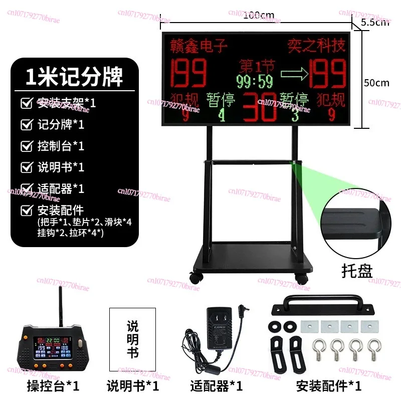 لوحة النتائج الإلكترونية لكرة السلة، دعامة متحركة من الأرض إلى السقف مع شاشة عرض اسم الفريق، لوحة القيادة لعرض تسجيل كرة السلة