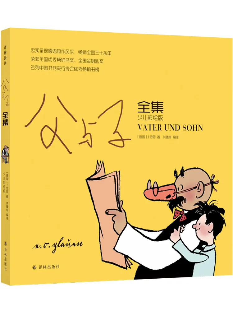 

Книга-Winshare Полная коллекция детских раскрасок отца и сына