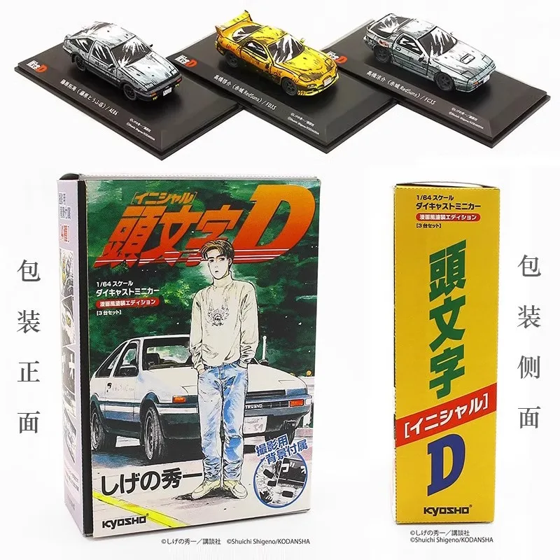 متوفر: 1:64 4-أحرف D Toyota AE86 FD3S النسخة الهزلية 3-مجموعة سيارات نموذج سيارة مصنوع من خليط معدني مصبوب، لعبة للأولاد، منتج ديكور للكبار