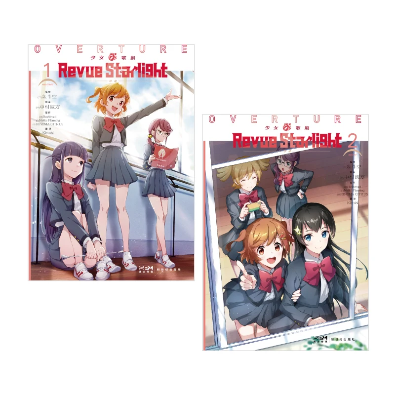 Chinese Edition Illustration Collection Revue Starlight 2 Volumes THE STARLIGHT GATHERER Japanese Music Cartoon Anime Book