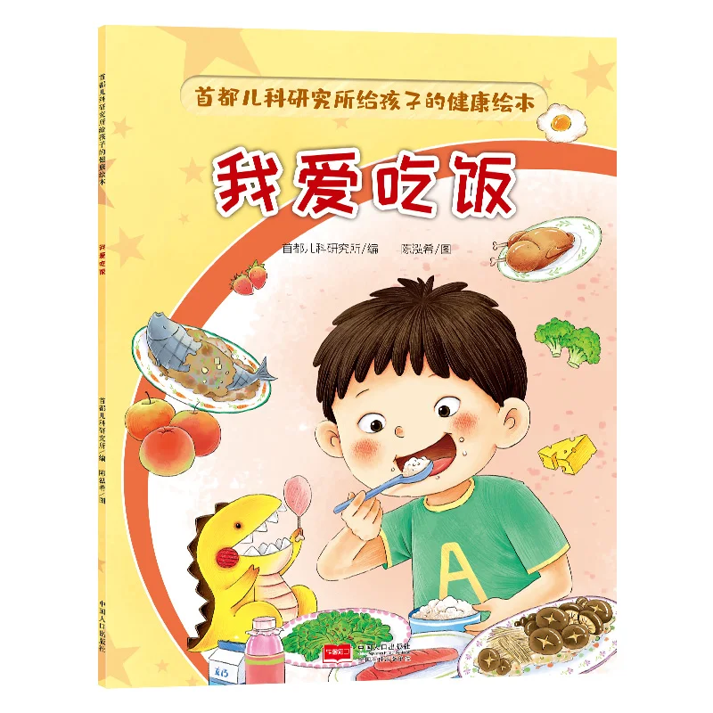 

Capital Institute Pediatrics Health Series: Fun Health Education for Kids!