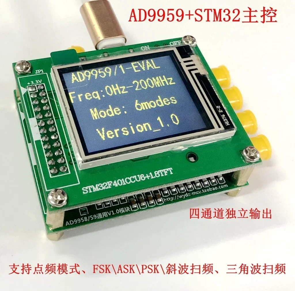 RF signal source AD9959 signal generator AD9854 upgraded with four independent channels supporting modulation