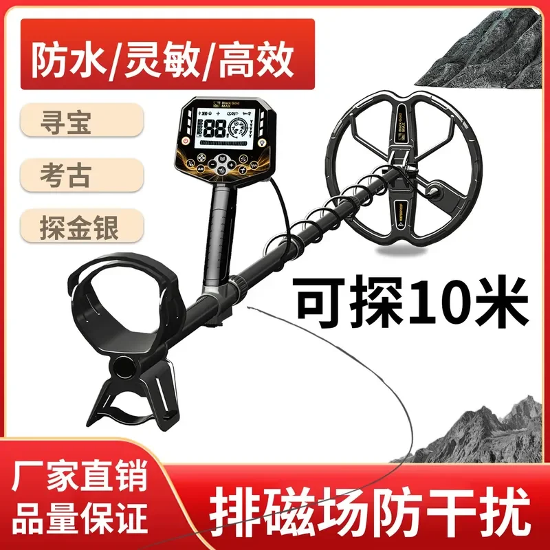 2026 new metal detector underground and outdoor 10 meters high-precision visual gold and silver detector underwater treasure