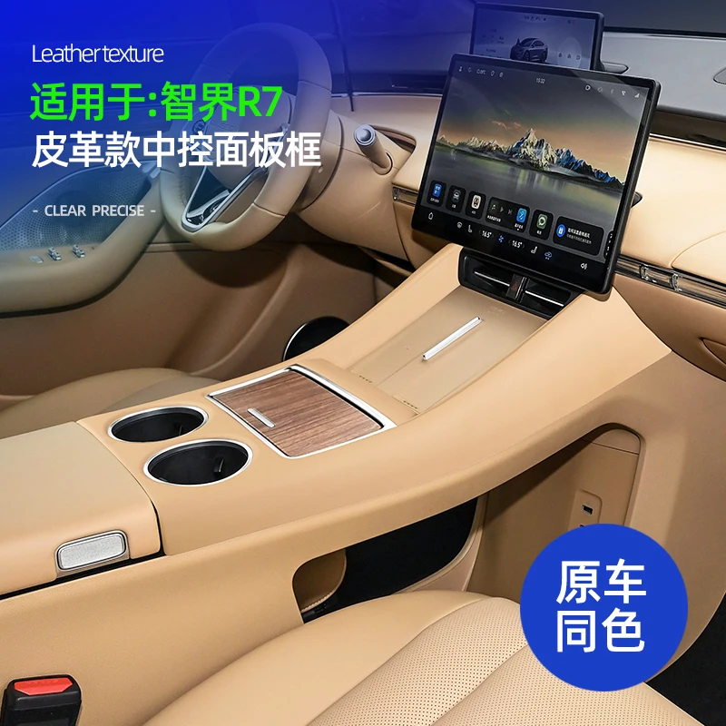 For Luxeed R7 Dashboard Center Console Cover Panel, OEM Color Match & Leather Styling Trim, Anti-Scratch Interior Decor Upgrade