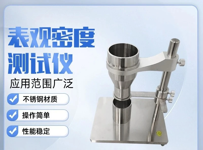 Density tester, plastic powder particles polyvinyl chloride resin