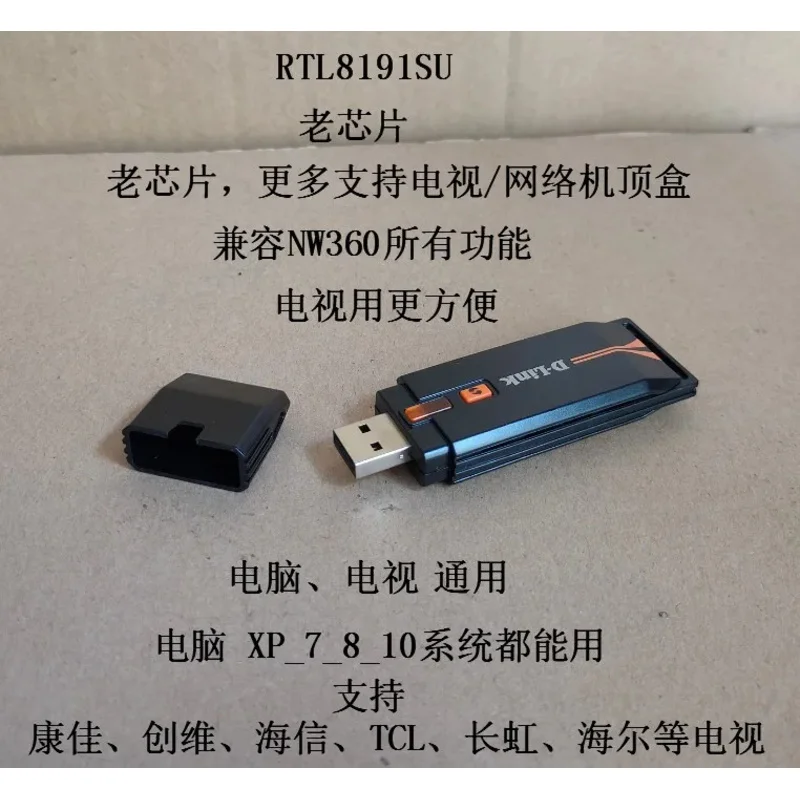 RTL8191SU TV USB Wireless Network Card DWA-130 Skyworth Cool Open TCL Konka NW360 Desktop WIF