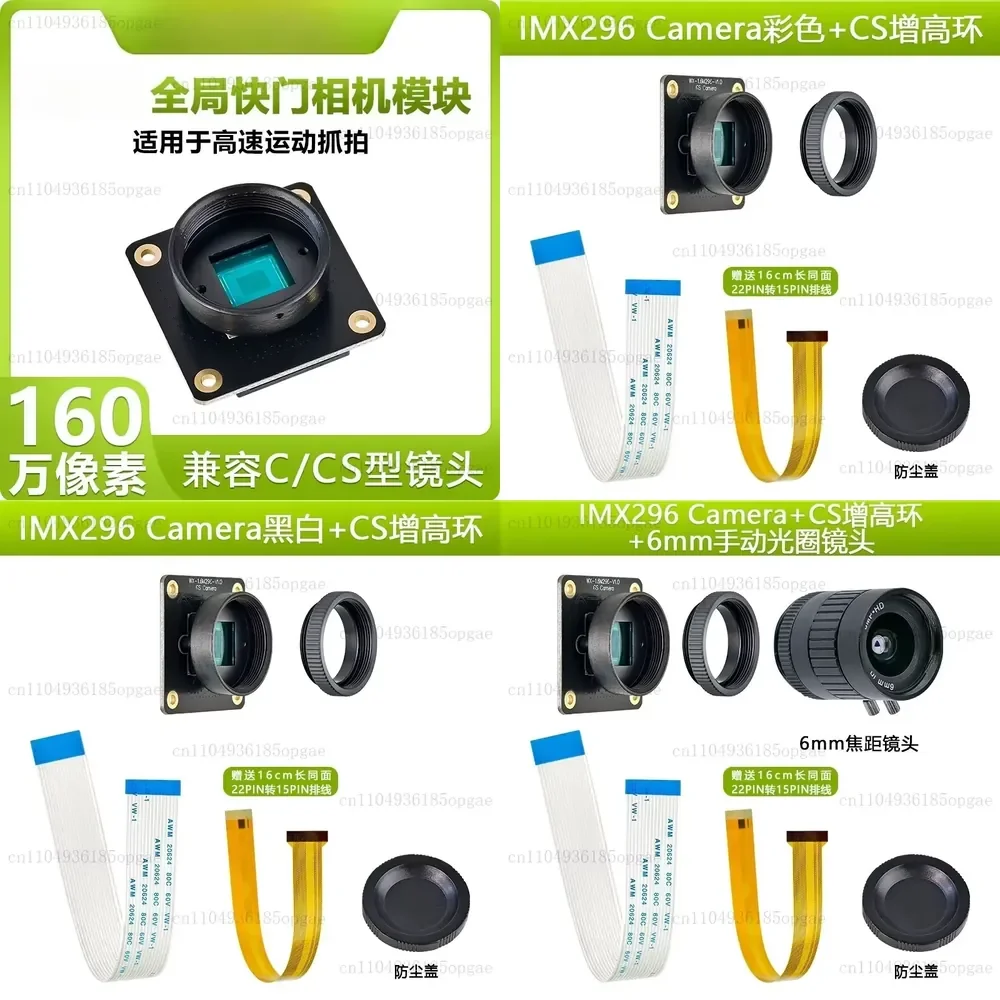 IMX296 Industrial Camera Global Shutter Machine Vision IMX296 Sensor High Frame Rate Vision Inspection Automation Equipment