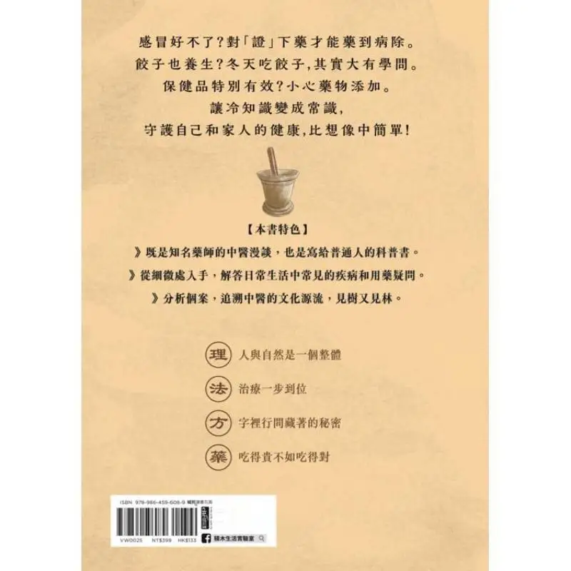 Understanding Traditional Chinese Medicine Helps You Fall Ill Less Often  Nourishing The Body With The Right And Correcting The