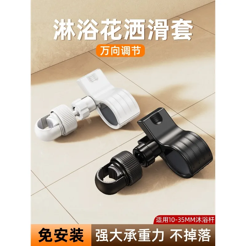 Adjustable Clamp‑On Shower Head Bracket No‑Drill Movable Large‑Caliber Shower Rail Holder Bathroom Fixed Support