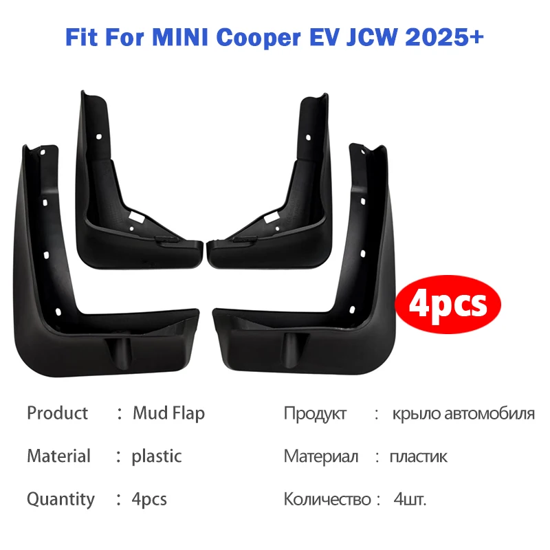 For MINI Cooper JCW 3door F66 Mudguard Mudflaps Fender Mud Flap Guards Splash Mudguards Car Accessories 1 set 4pcs 2025 2026+