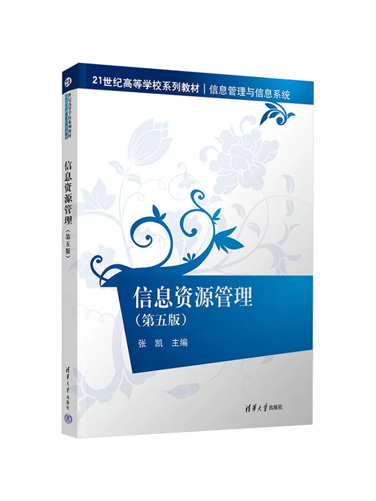 Book-Winshare Information Resources Management Fifth Edition