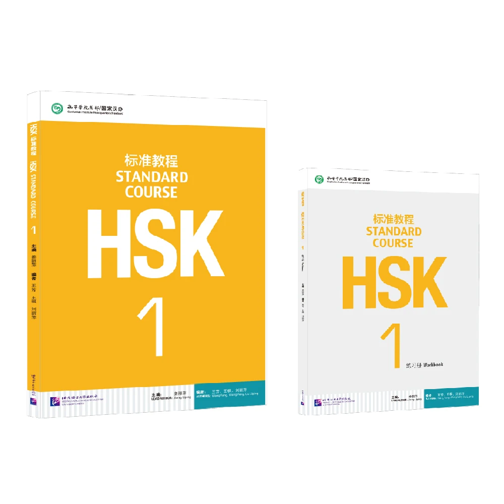 Chinese and English bilingual workbooks HSK standard course student workbooks and textbooks: two copies of each of the