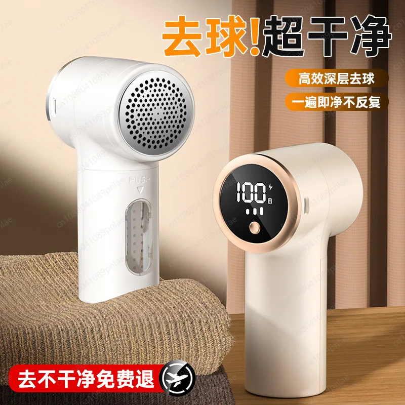 

Household Rechargeable Hairball Trimmer, Clothing Hair Removal and Pilling Care Artifact