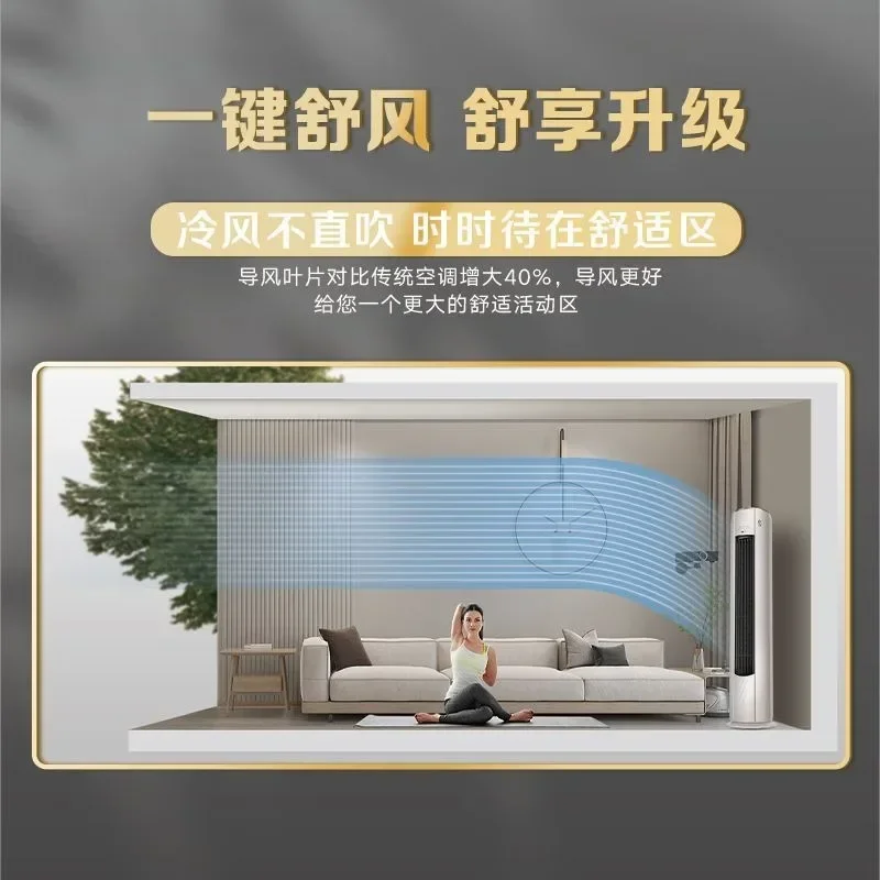 New first-class voice elf air conditioner