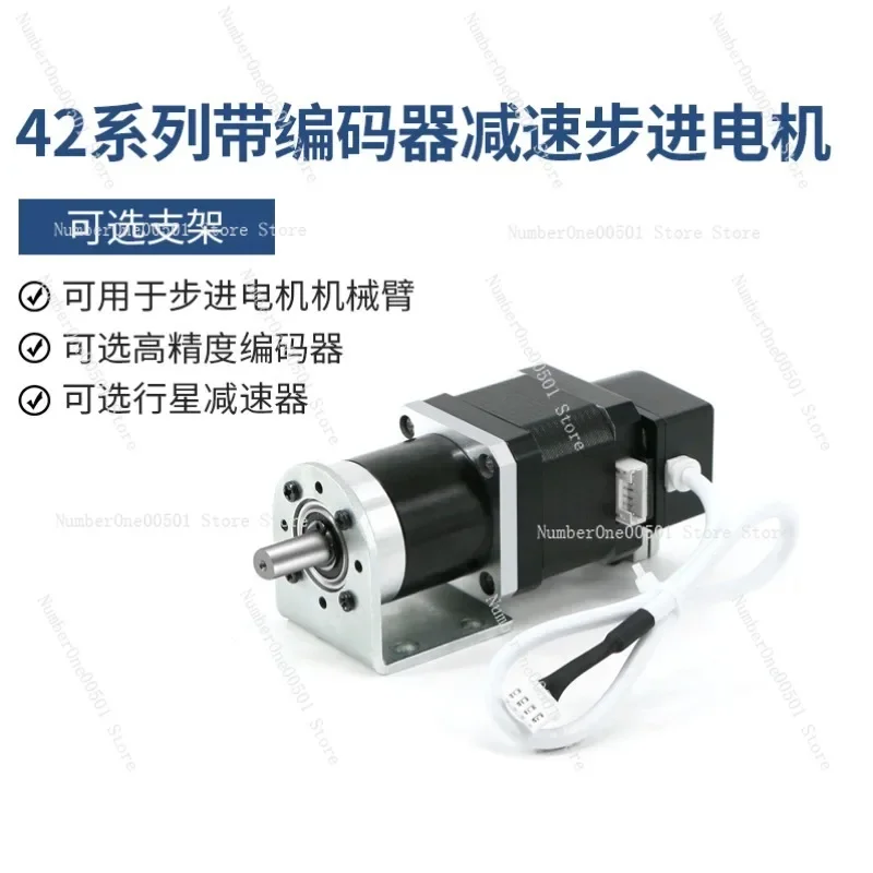 42 planetary deceleration stepper motor MS42 large torque gearbox adjustable motor with GMR encoder high precision