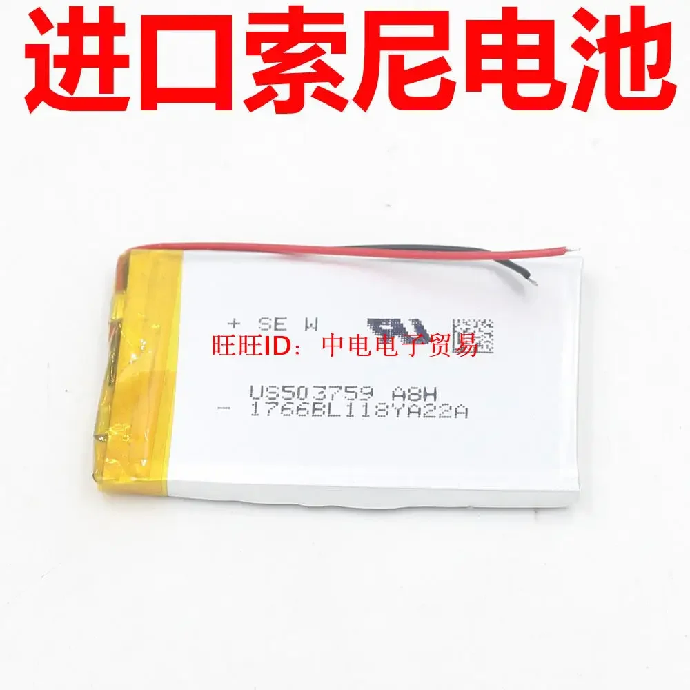 Nuevo caliente Un nuevo caliente A 503759   Navegador 3.7V batería de polímero de litio MP3 core 1630mAh