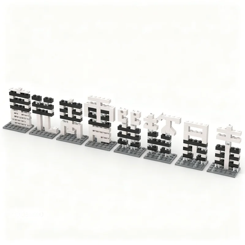 

266PCS MOC Creative Model Eight Trigrams In Chinese Characters Premium Display Assembly Brick DIY Home Decor Gift Collectible
