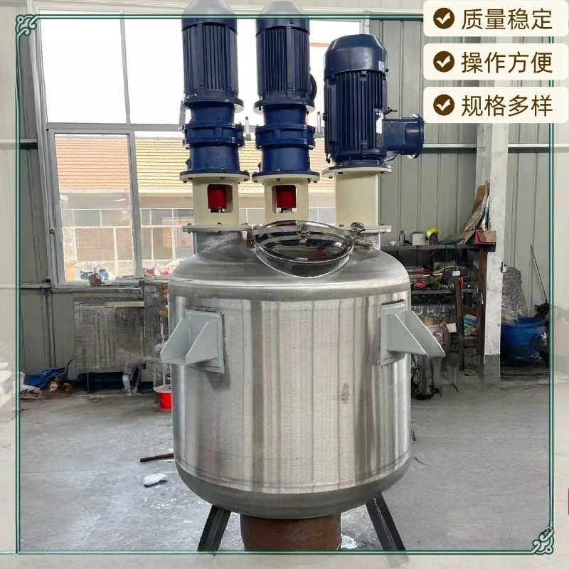 Multifunctional mixing tank, high-speed dispersion low-speed stirring kettle
