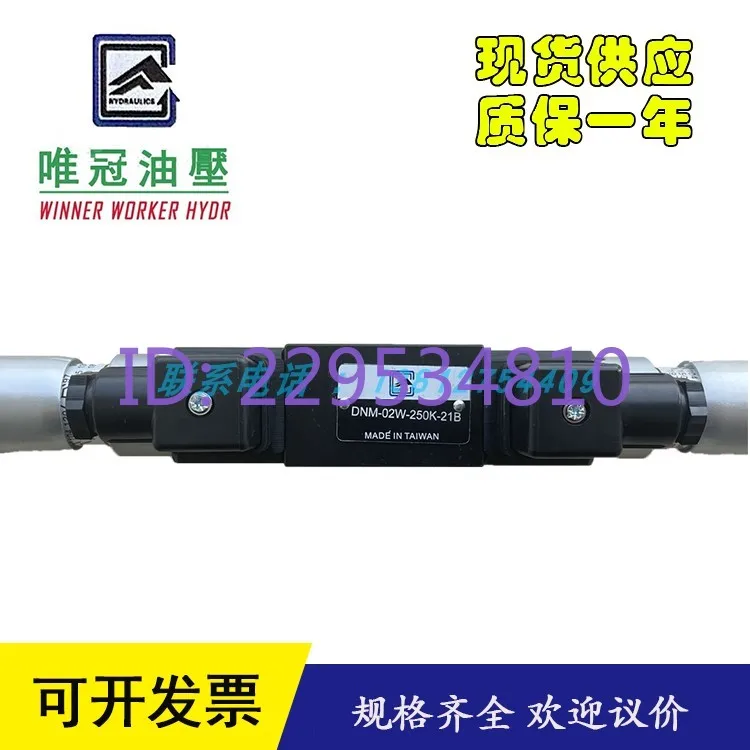 Taiwan Proview Pressure Switch DNM-02W-250K-21B DNM-02W/02P-250K-21B-51H