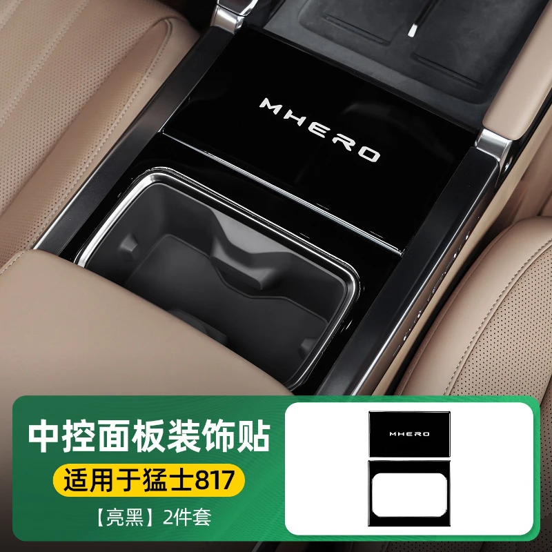 ل MHERO M-Terrain M817 لوحة التحكم المركزية ملصقات الزخرفية ألياف الكربون نمط كوب الماء حامل الغطاء الواقي #6