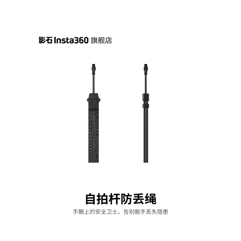 

Brand new camera repair accessory for Insta360 selfie stick anti-loss rope