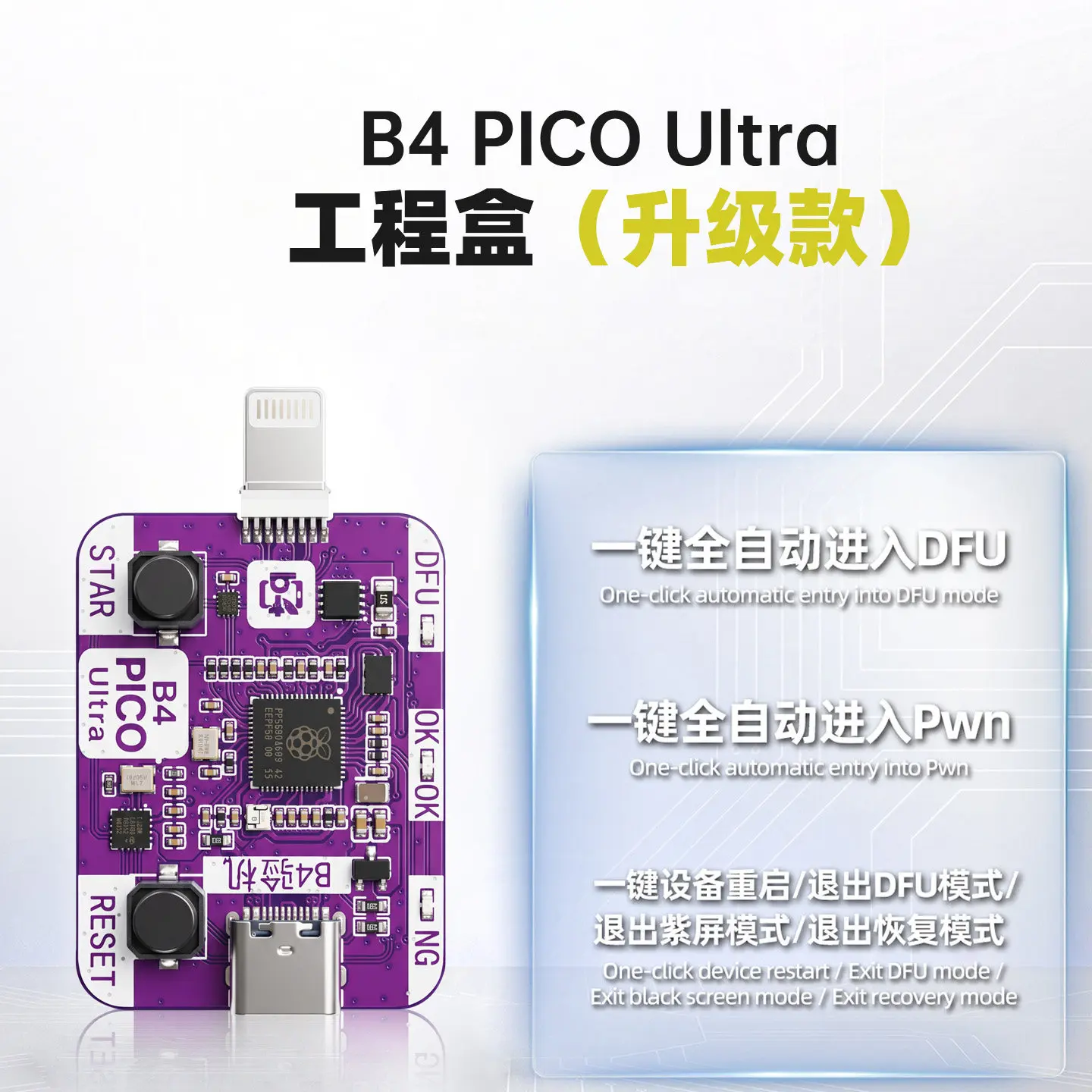 B4 PIC0 DFU RP2350A DFU Engineering Box Speziell für iPhone XR-11PM iPad Ein-Klick-Eintritt in den DFU-Neustart-Datenmodus – Detail 9