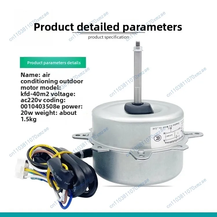 KFD-40M2 العلامة التجارية الجديدة العاكس مكيف الهواء محرك خارجي 0010403508E محرك مروحة خارجي الأسلاك النحاسية