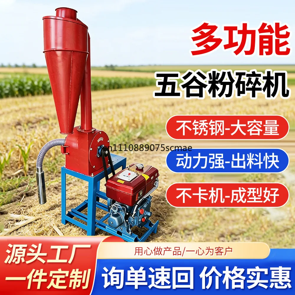 Diesel engine self-priming corn grinder grain seasoning mill multi-functional large