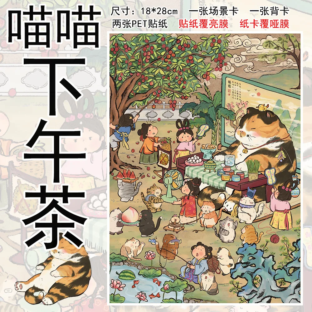 Amante delle carte 4 pezzi [Serie estiva] Adesivi per scene in miniatura 3 adesivi puzzle carini per cartoni animati di decompressione fai da te Kit materiale PET