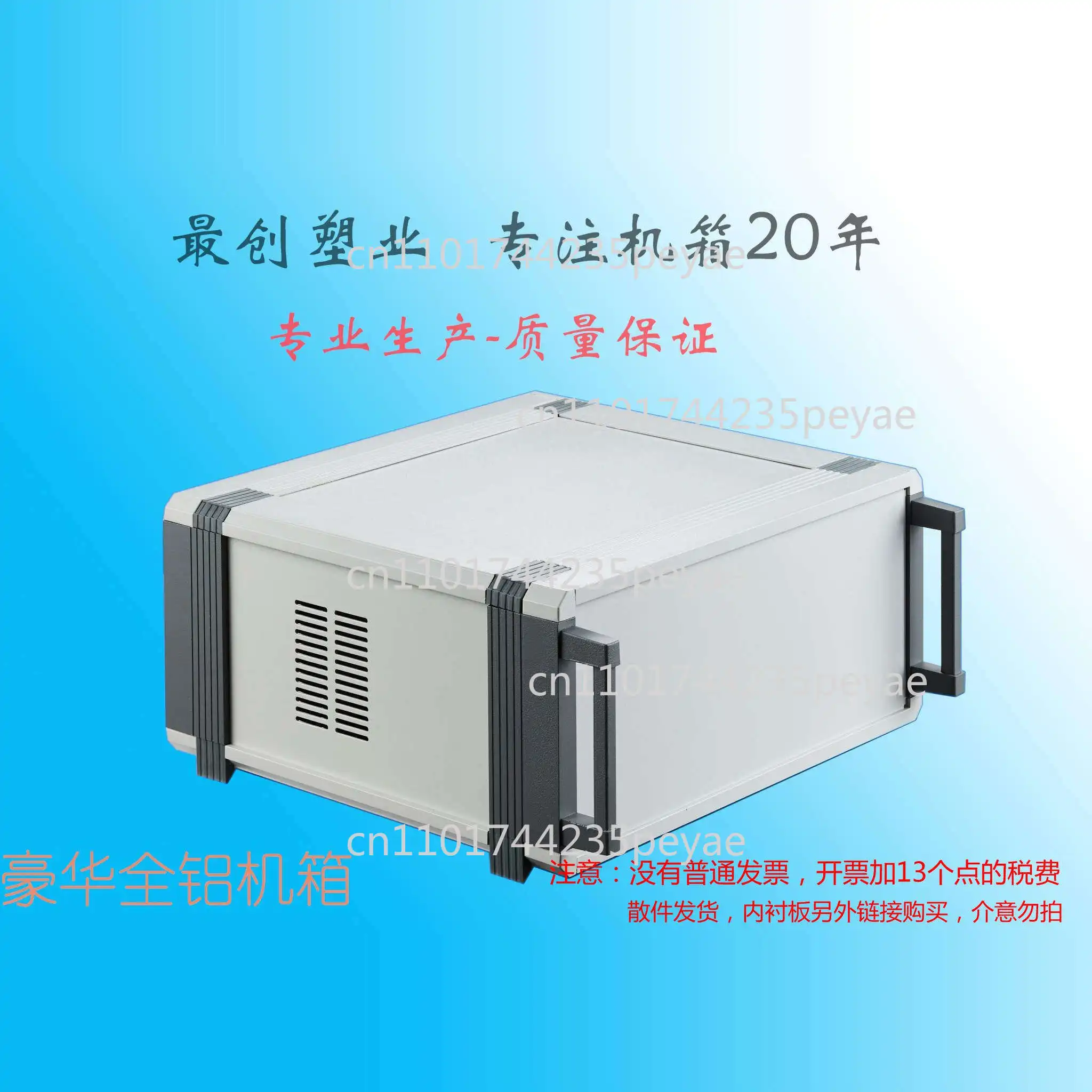 KBC aluminum alloy power supply shell outer box instrument shell frame custom DIY all-aluminum desktop control chassis