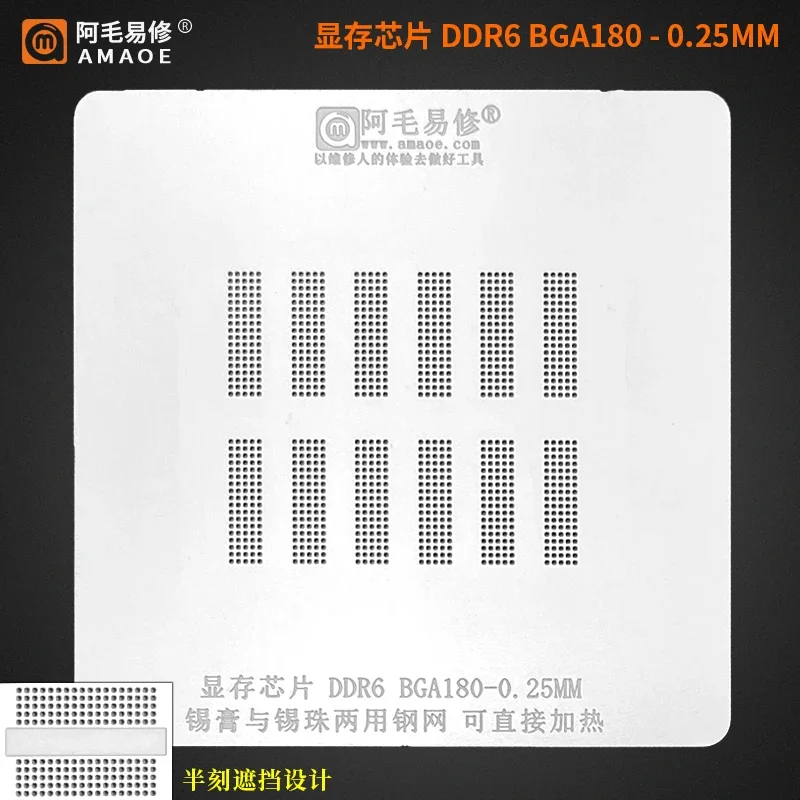 Amaoe Bga Reballing Stencil Voor Ddr5/Ddr6/Bga170/Bga180 Videogeheugenchip Grafische Tinplant Stalen Gaas Ic Soldeersjabloon