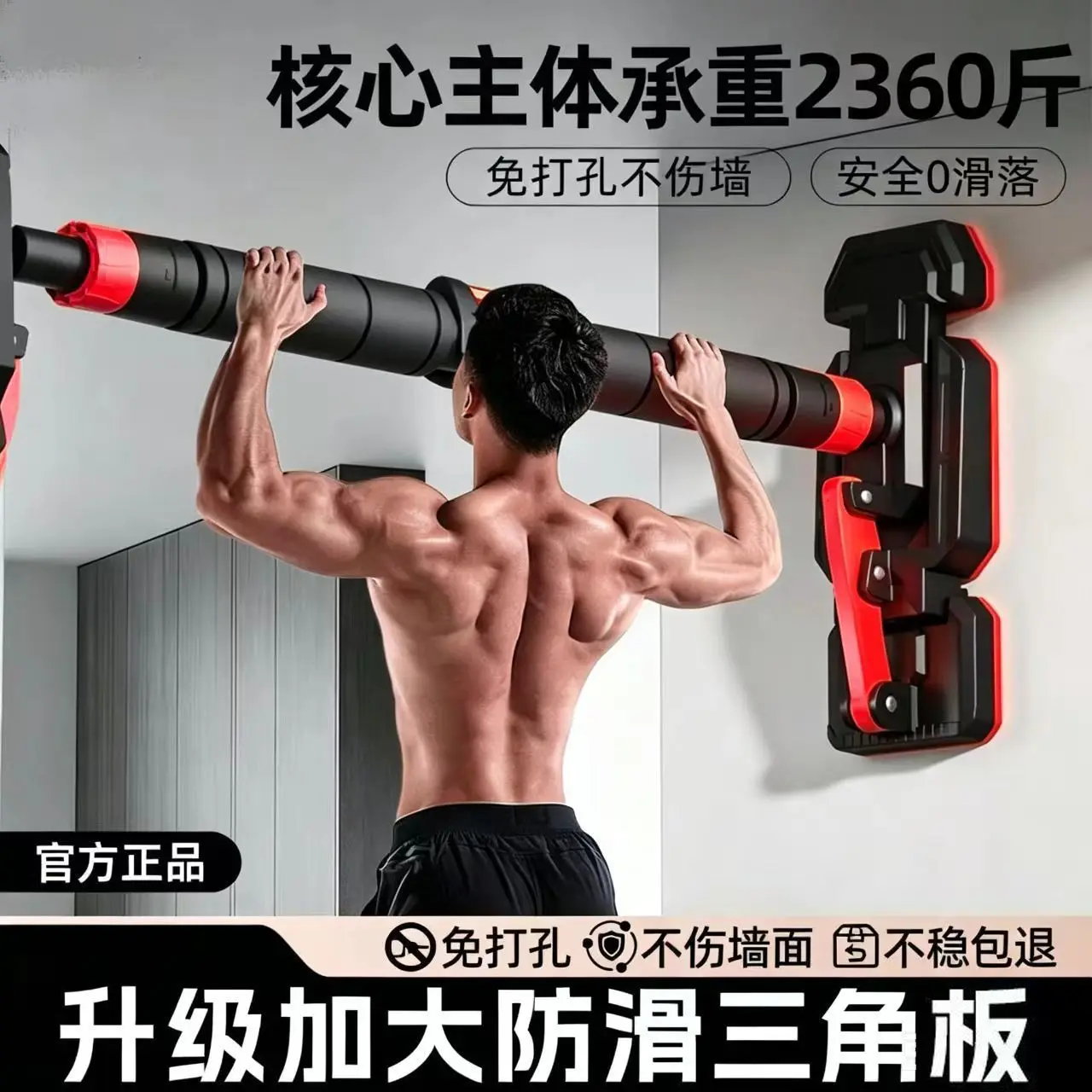 No Drilling Doorway Pull Up Bar Heavy Duty 2360Jin Load Bearing Wall Mounted Horizontal With Anti Slip Triangular Plate For