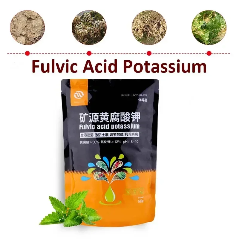 500g Plant Nutrients Organic Mineral Source Fulvic Acid Potassium 50% Fulvic Acid Fertilizer Potassium Fulvate